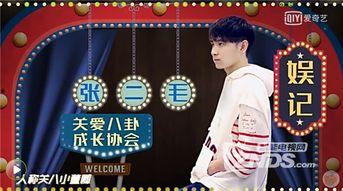 内娱娱乐大爆料有哪些人,揭秘明星幕后人生 第2张 内娱娱乐大爆料有哪些人,揭秘明星幕后人生 第2张