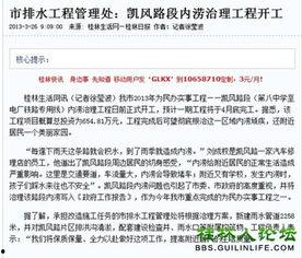 新闻爆料 媒体是什么,揭秘新闻爆料背后的媒体运作  第2张